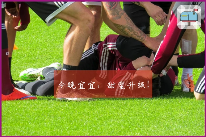 今晚宜宜，甜蜜升级！