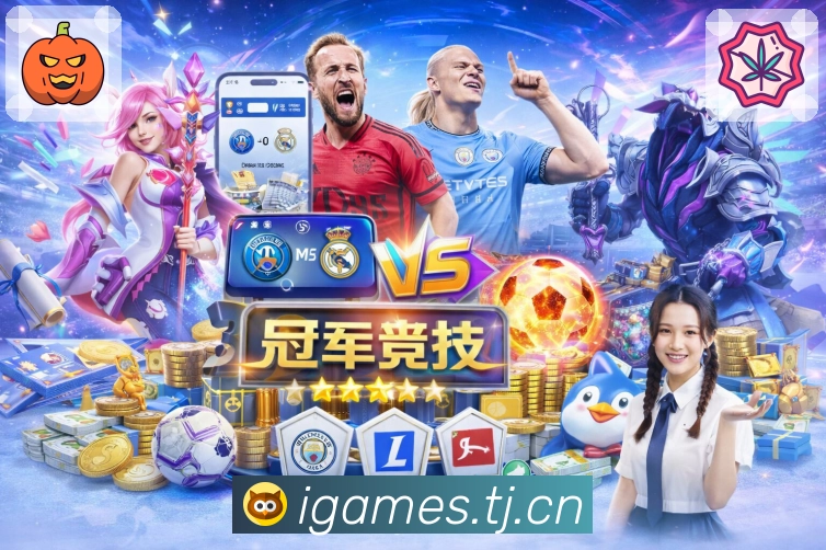 爱游戏APP 体育赛事宣传图